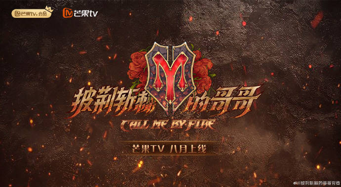 因为|我那披荆斩棘的哥哥——黄贯中