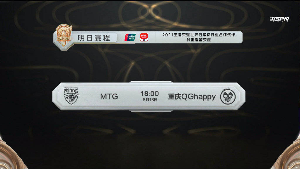 狐侃kpl 争议焦点战mtg对阵重庆qg 一场谁都 输不起 的比赛 事件