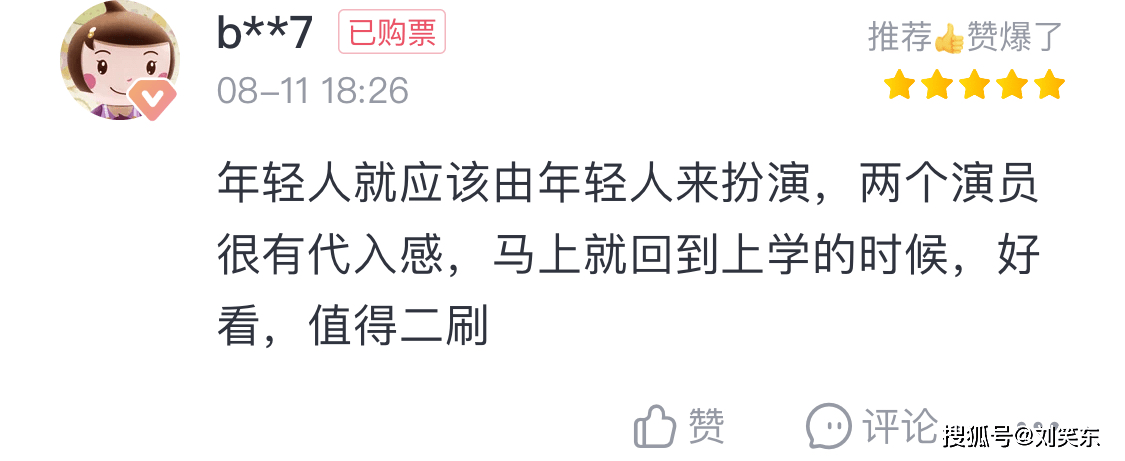 青春片|在老师和家长眼皮底下明目张胆的早恋！这部青春片确实够大胆