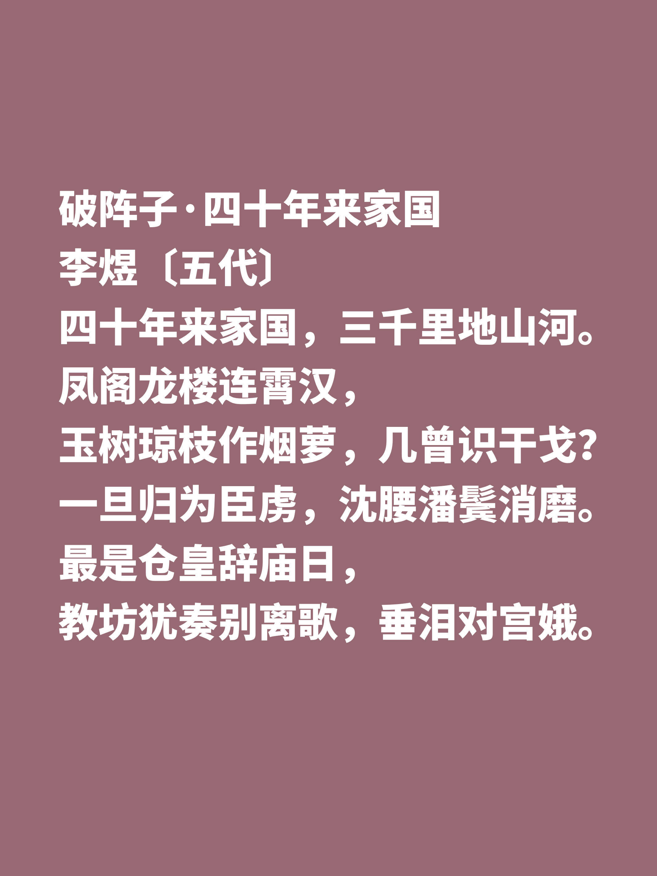 南唐君主李煜善写炫彩夺目的诗词这十首佳作尽显凄凉与美感