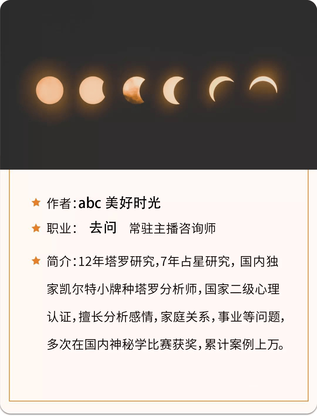 怎么测试自己是什么星座的 c86a6a2b967a4a57a344d2e91bb644ca.png