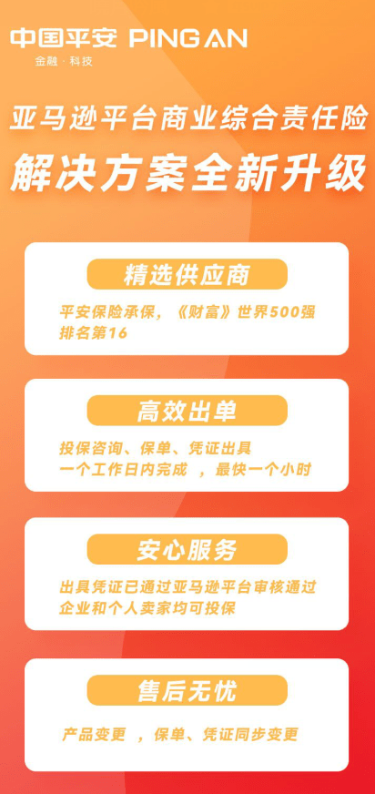 大学期间要做哪些 不买保险或被暂停账户 个人卖家也能投保了 人客信息网