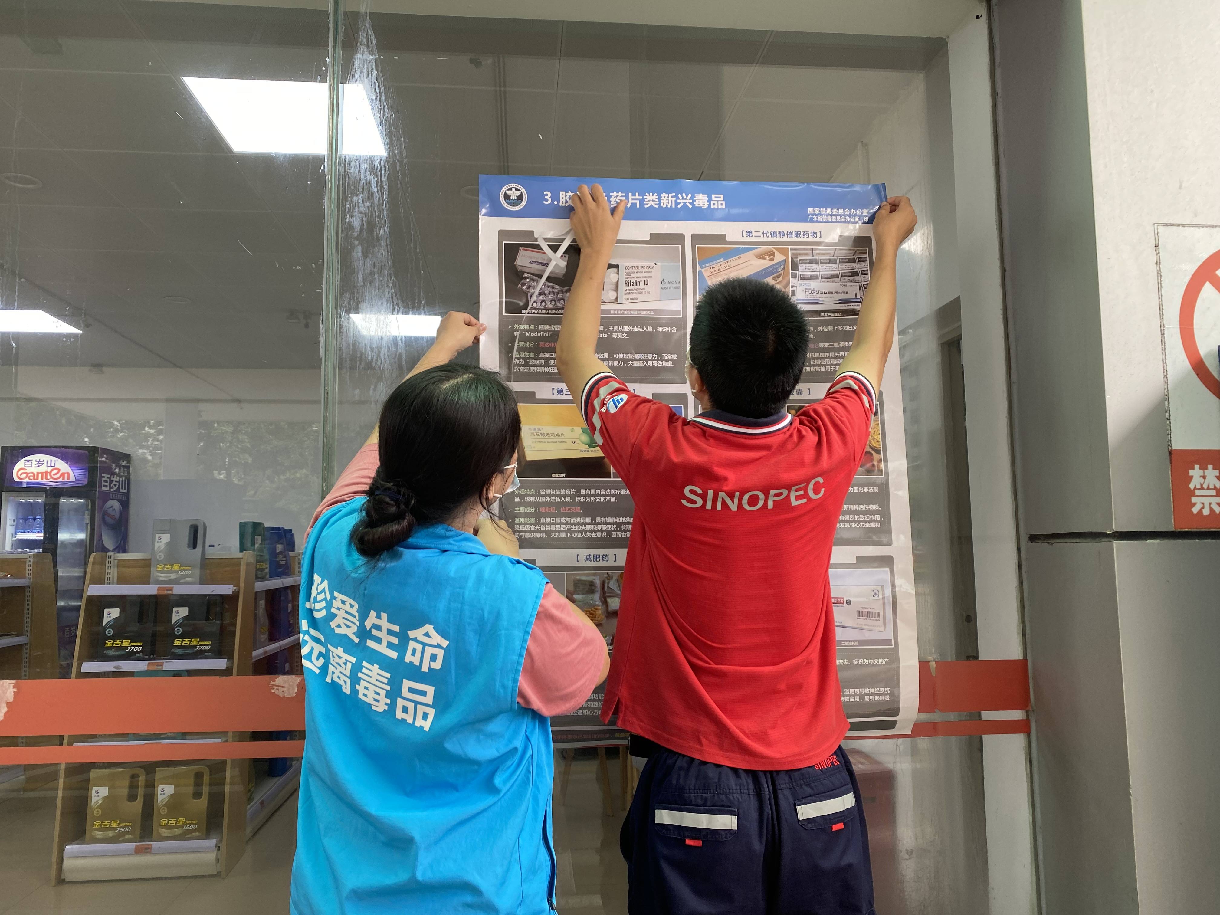 "拒绝毒品,为生命加油"--盐田街道进加油站开展禁毒宣传活动