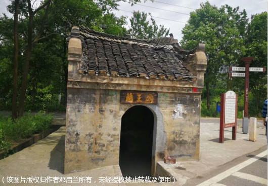 兰王庙,地处郴州市苏仙区荷叶坪乡的东南部许家洞镇,现在叫兰王庙村