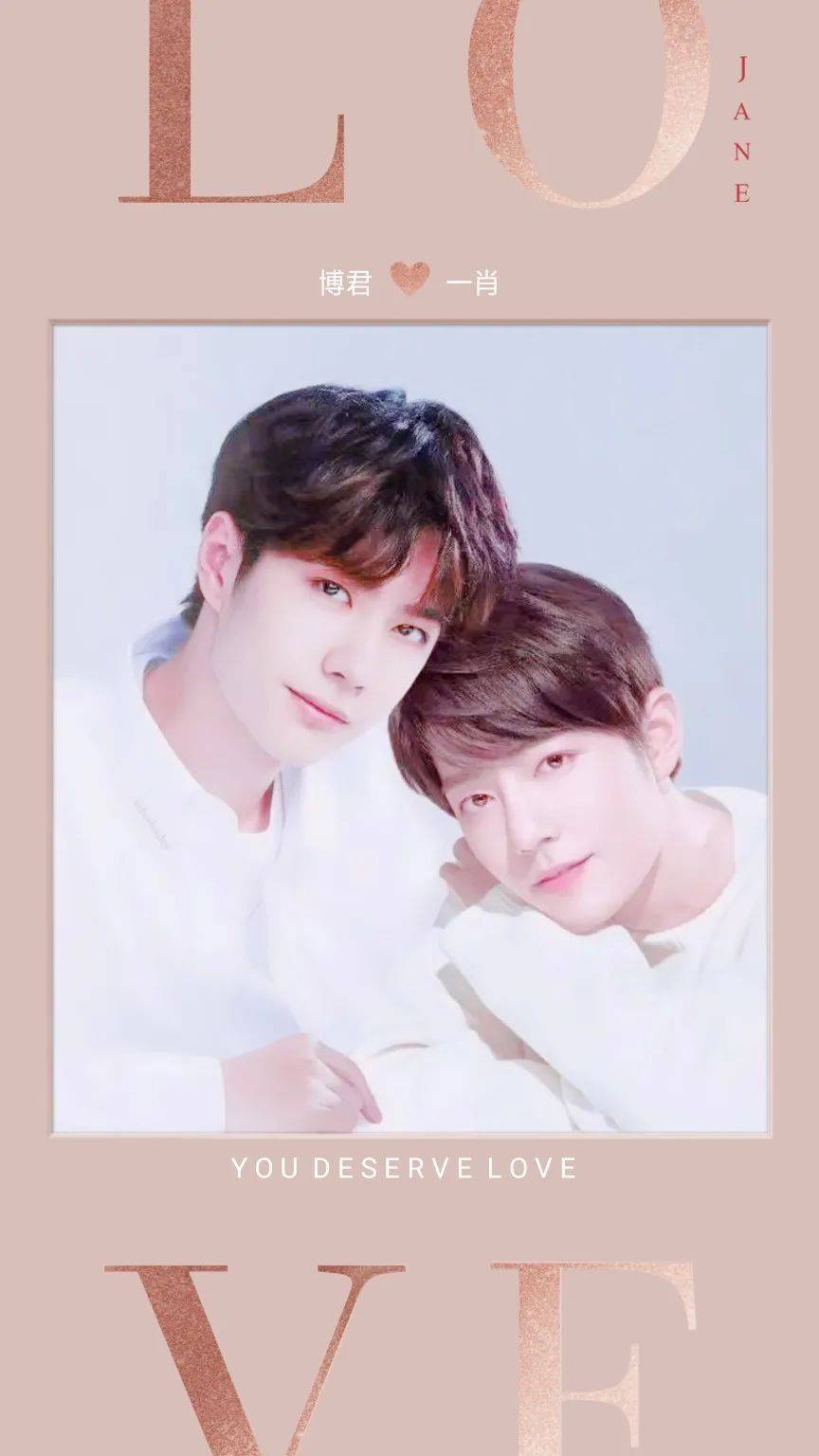 博君一肖壁纸合集