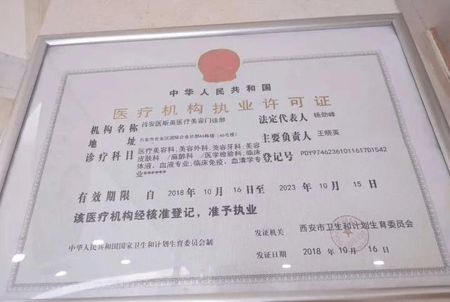 西安医斯美整容留疤痕 女子维权被工作人员拦住推搡(图3)