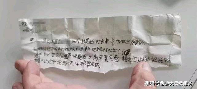 军尚少年军校三少年被殴打写纸条求救 施暴校长