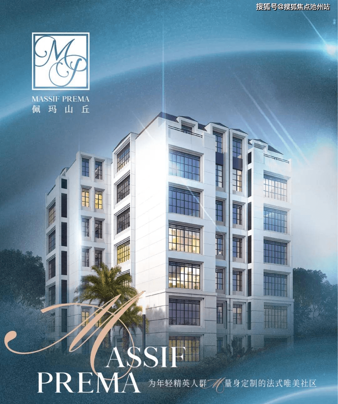 【官网】佩玛山丘-售楼处电话_佩玛山丘-售楼处地址【售楼中心】24