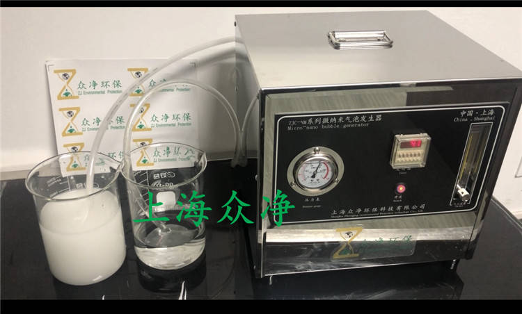 原創上海實驗型微納米氣泡發生器