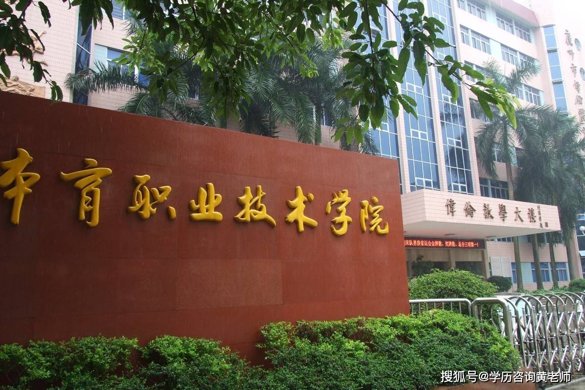 升格為全日制高等體育職業院校,前期隸屬廣東省體育局,2020年6月15日