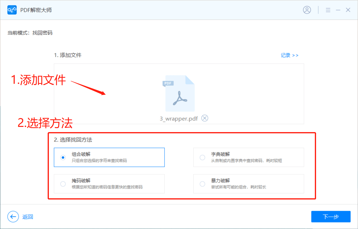怎么快速的解开小密码锁 5ccf60272aed4efeb68ac900664ae187.png