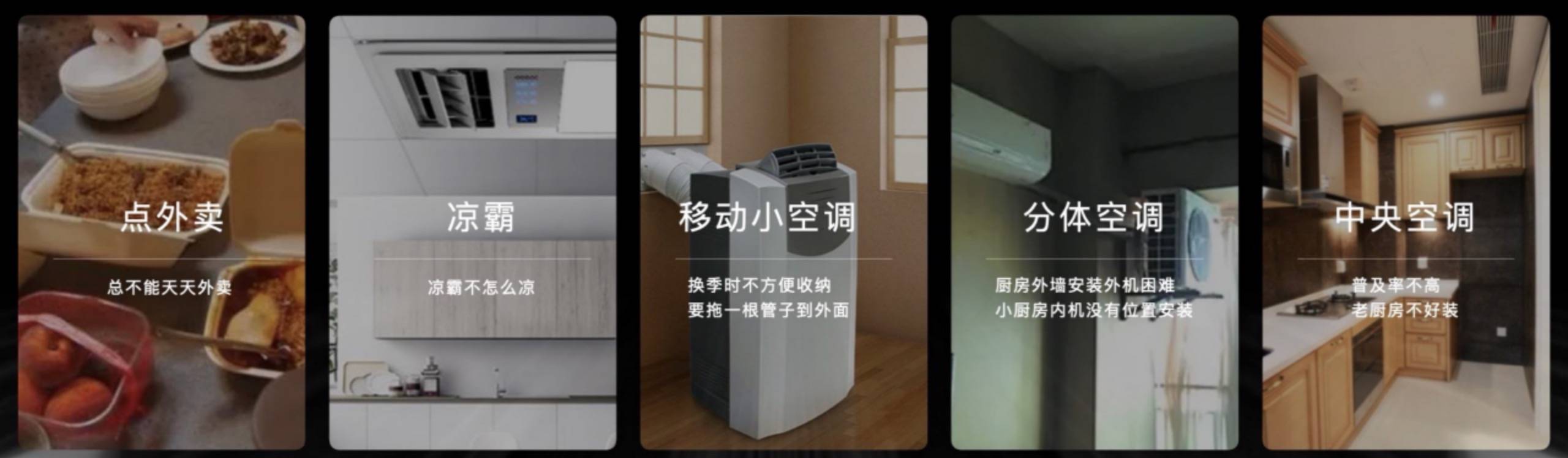 厨房进入“制冷”时代-家电圈官网