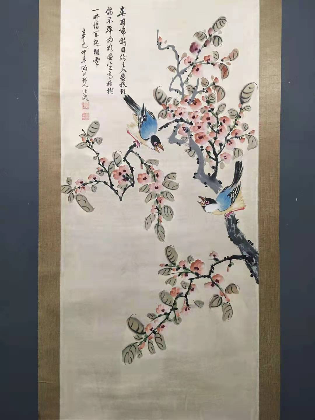 中国正规拍卖行书法字画名家汪溶喜上眉梢图鉴赏