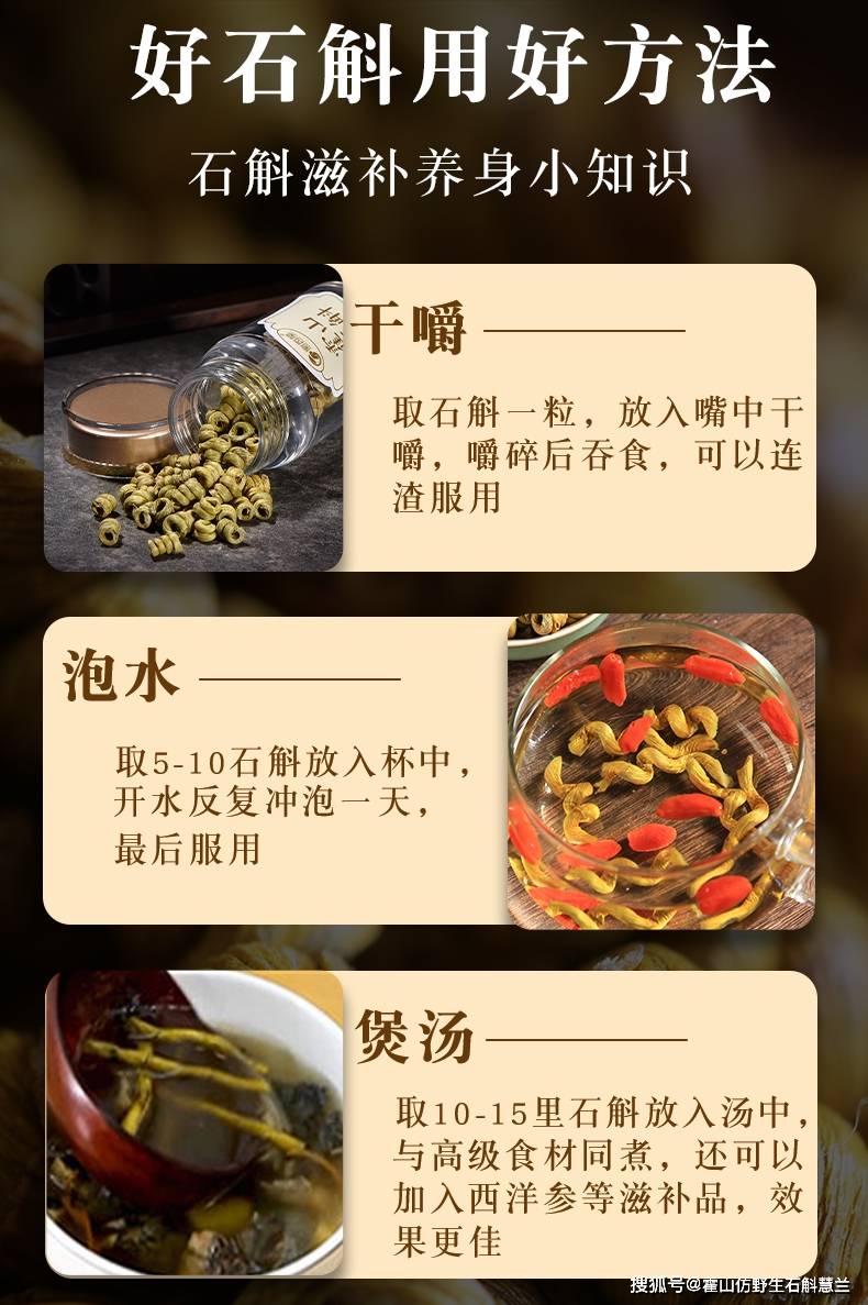 食用铁皮石斛的禁忌都有哪些?