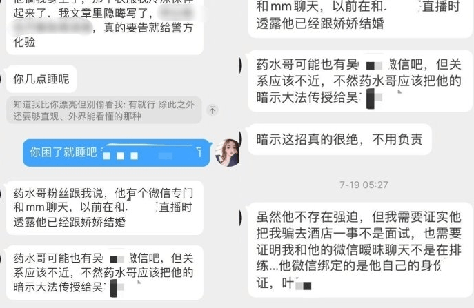 原创药水哥是谁怎么火的 诱骗女生发生性关系事件实锤了吗?