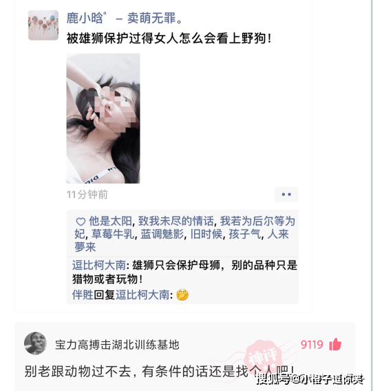 爆笑第6期：那些意想不到的大神評論。 搞笑整蠱 第5张