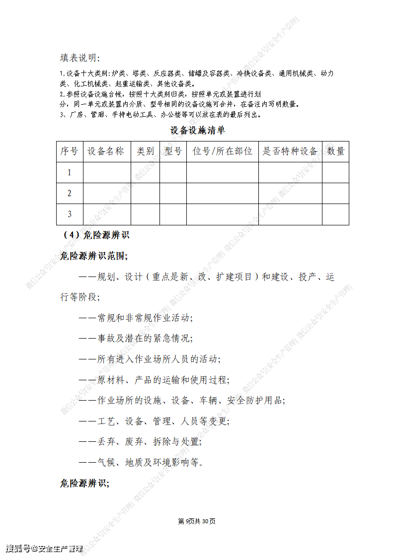 什么是双重预防机制答案 d10507ae75b44f00acb737c21a32f0f2.png