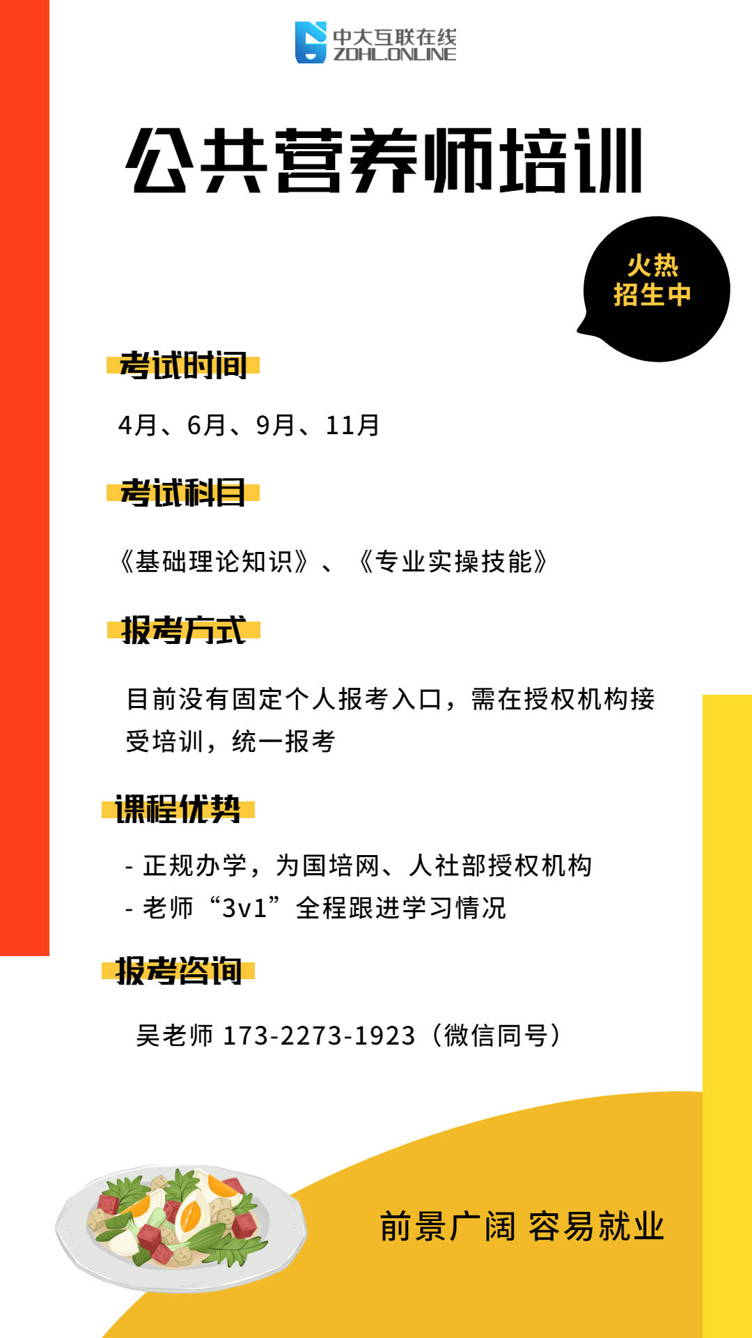 调整|薪资过万!在月子中心当营养师有多好?