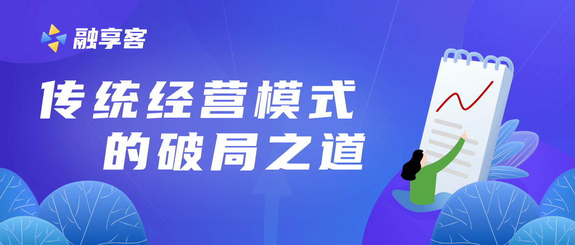 传统经营模式遇瓶颈 数字化转型或成破局之道 企业