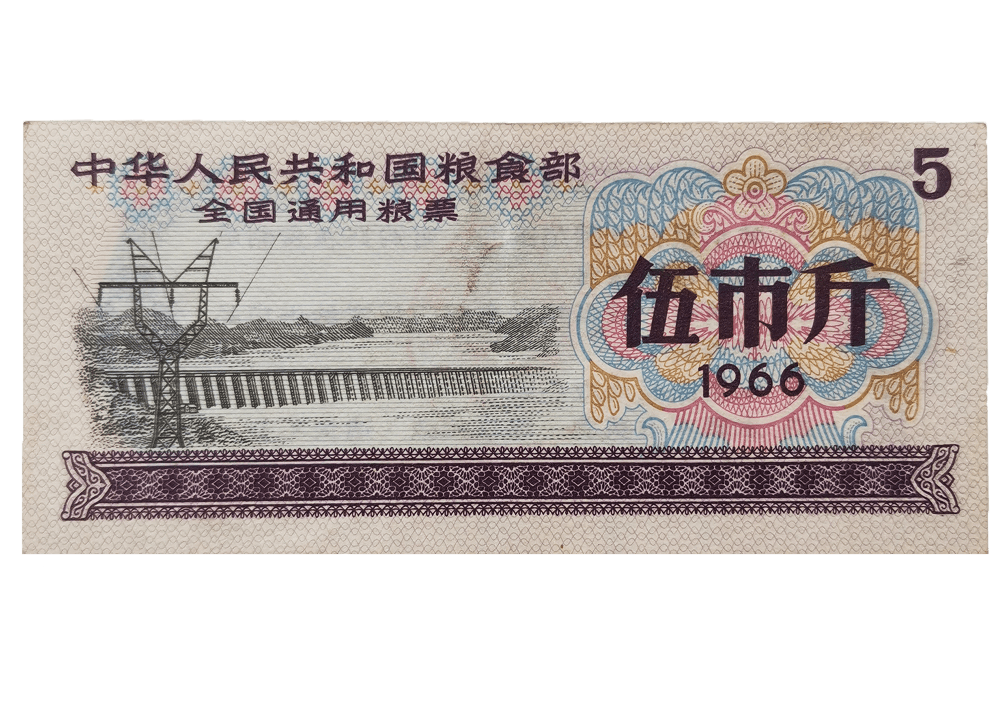 中国十大珍稀粮票图片图片