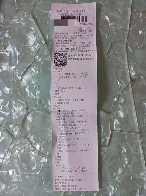 诊断室|亲历“高价处方” 成都一医院公益性何在？