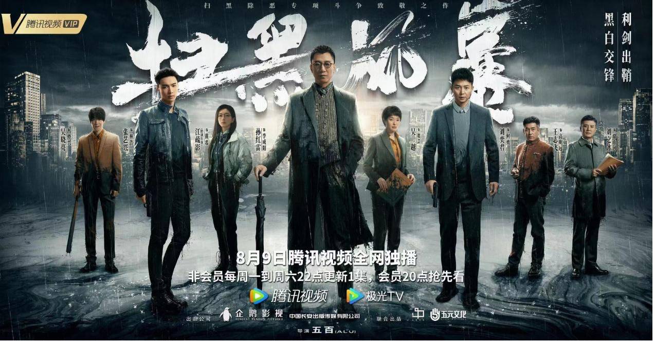 演技|《扫黑风暴》演技最好的人竟不是主演孙红雷?