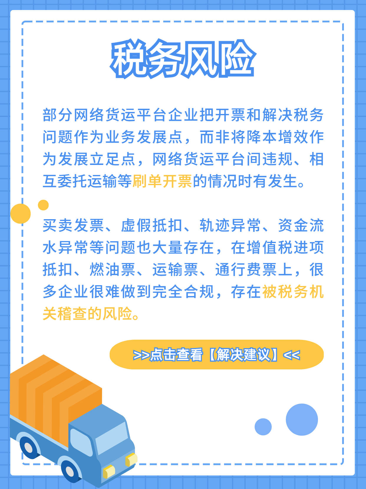 风险区查询平台 b172611c8ae74452bb1637c7e4f7fcd2.jpeg