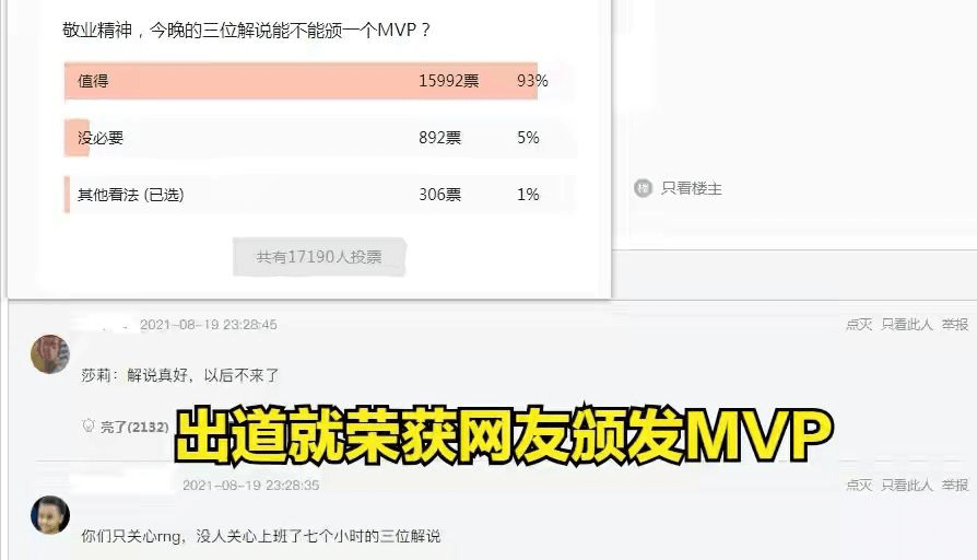 解说|RNG对决LNG，开局先折磨解说三小时，莎莉首次解说成经典！