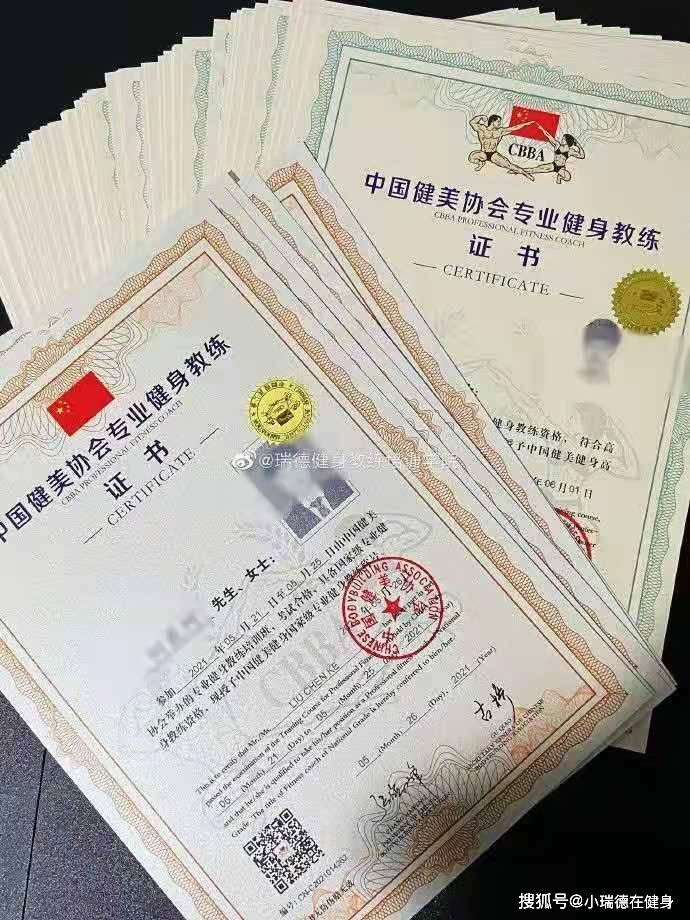 什么是中国专业健身教练证书cbba