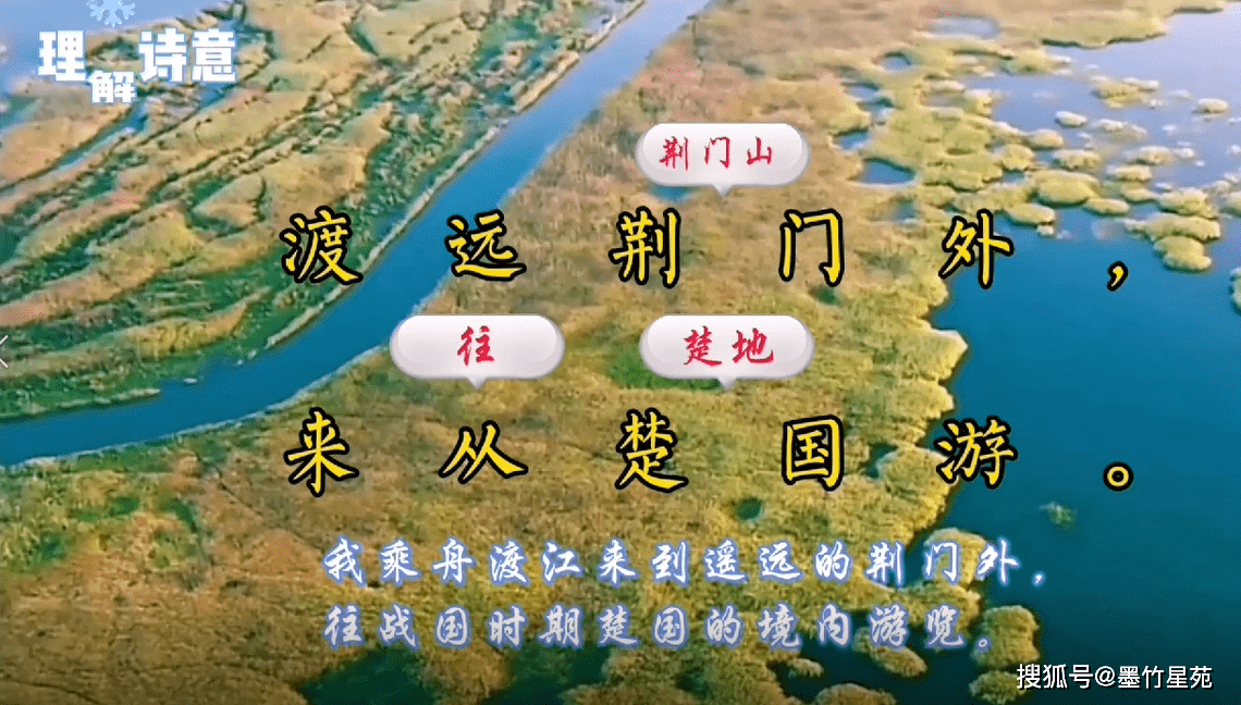 墨竹书法含笑古诗词视频解读第六期李白渡荆门送别