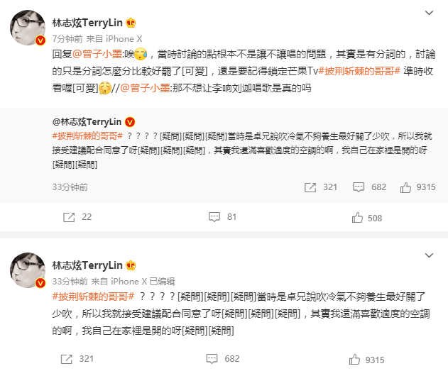 林志炫回应《哥哥》空调争议及不让刘迦和李响唱歌争议