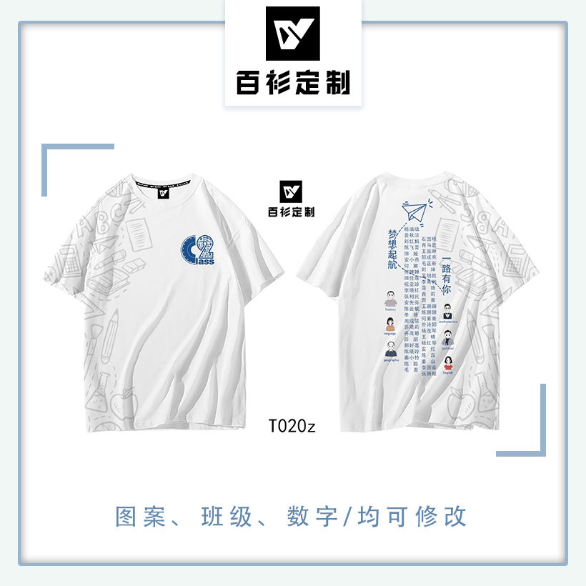 长路|时尚班服｜大学班服图案设计图片