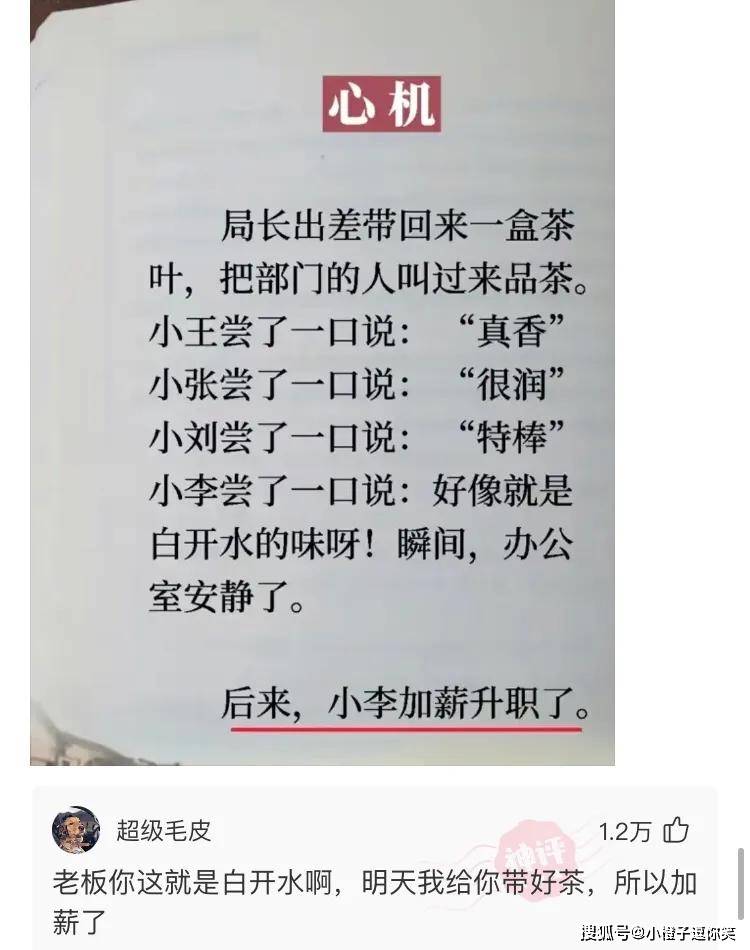 爆笑神級評論第8期：都說了群里不能私聊，交警也不行。 搞笑整蠱 第2张