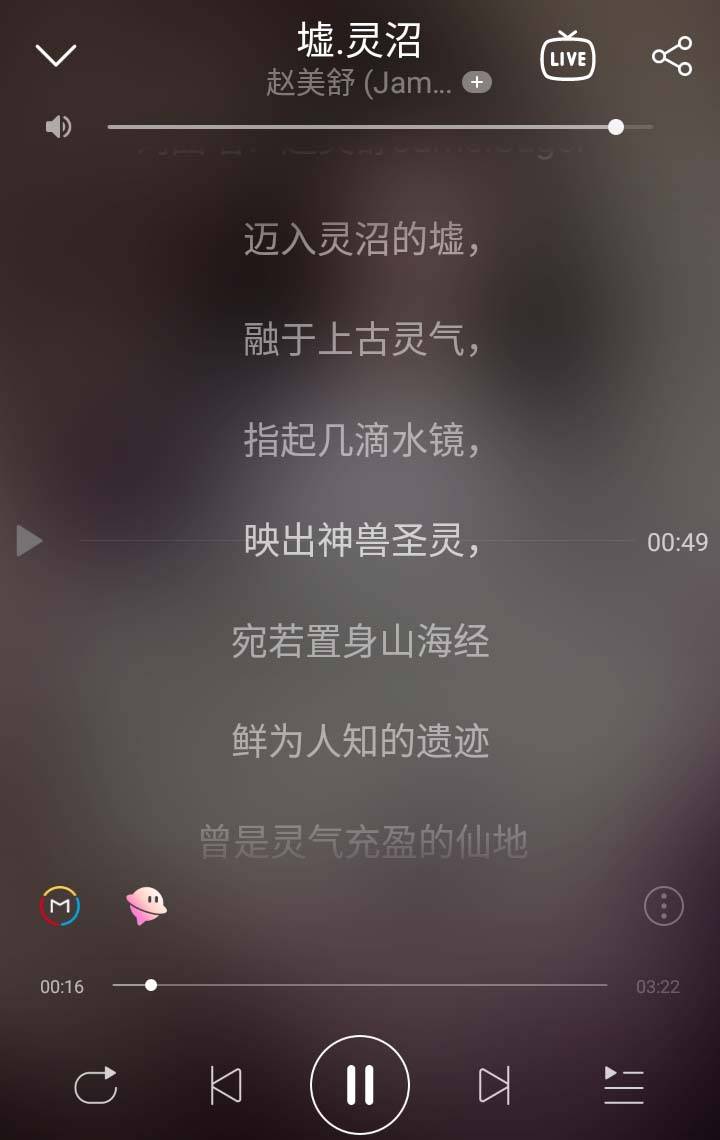 截取《墟.灵沼》歌词:而《墟.