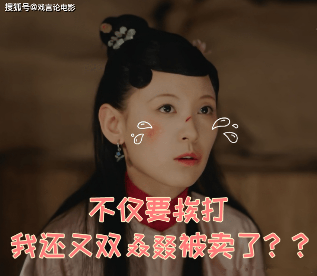 什么|《玉楼春》反派桃夭联手贾逢源,对付孙家,翻车不断,上演闹剧!