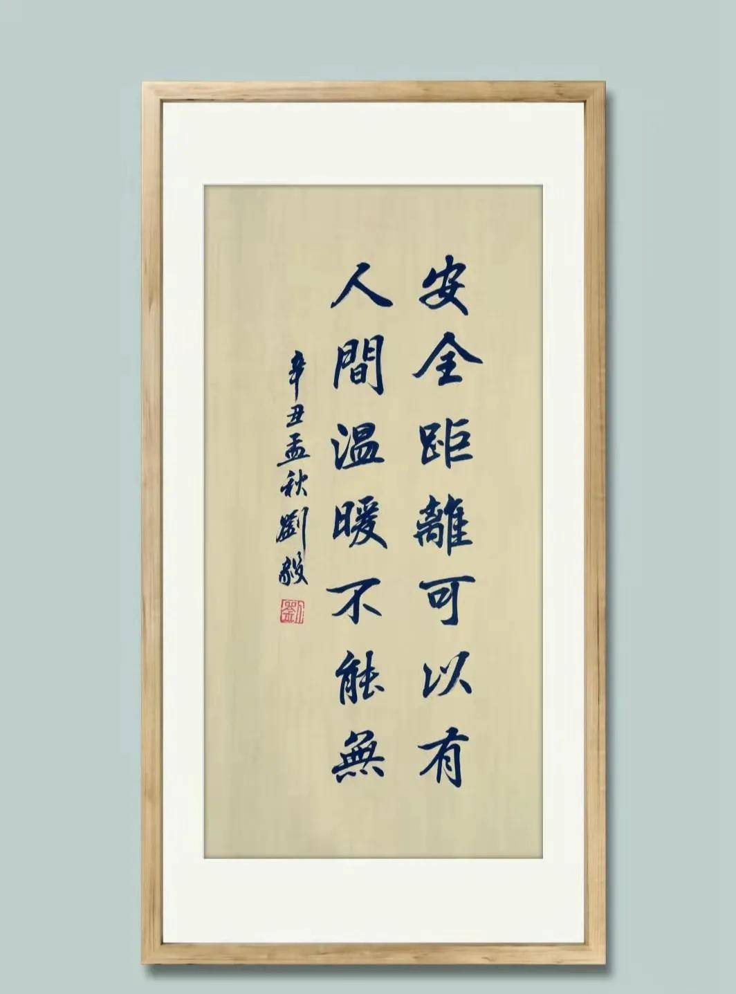 书法|张家界武陵源：本土文艺家刘毅书法作品抗“疫”