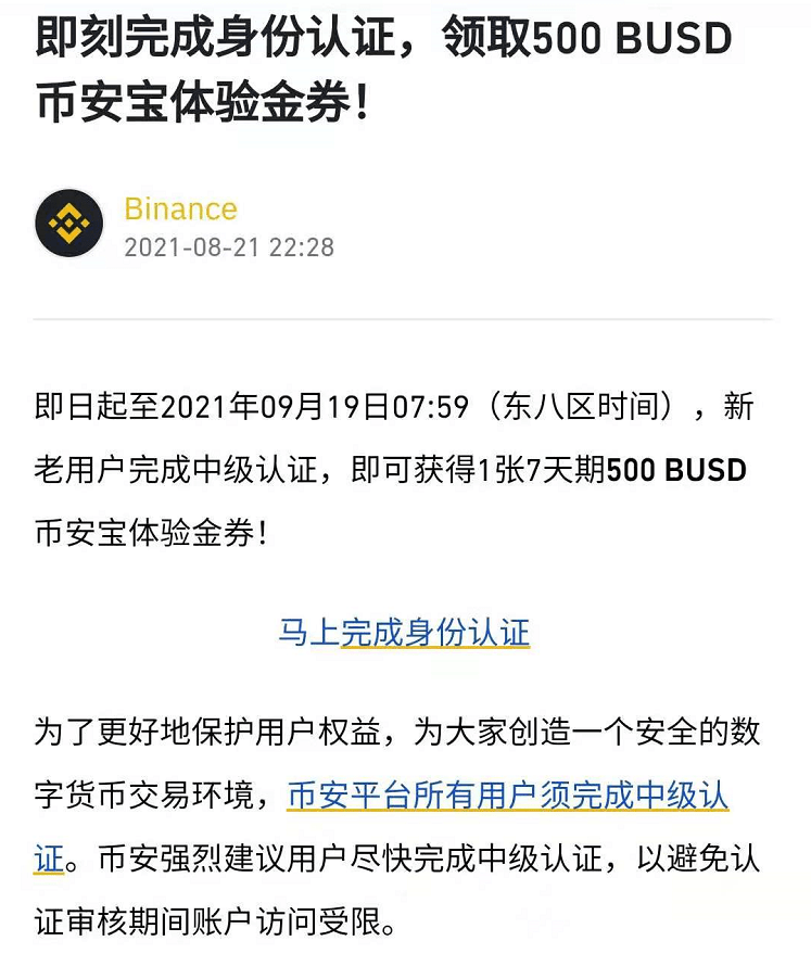 昨晚,幣安交易所宣佈更新平臺 kyc 要求,新用戶需完