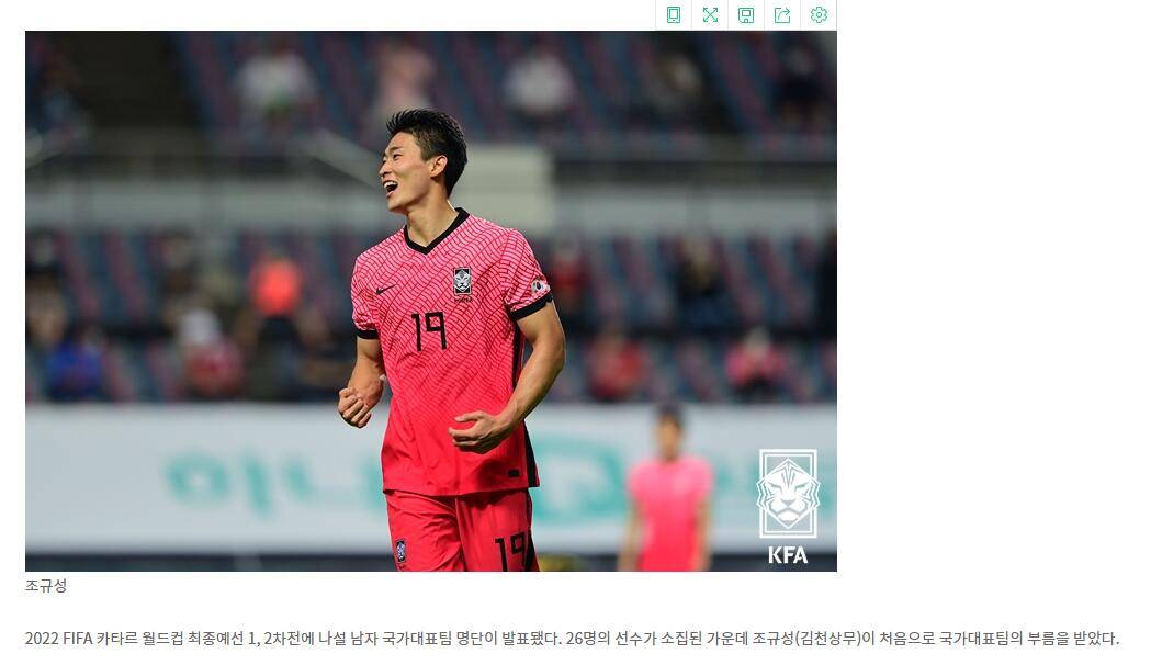 韓國公布12強賽大名單：孫興慜領銜 泰山中場在列