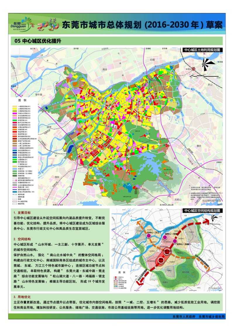 东莞小工厂办理环评要注意什么?