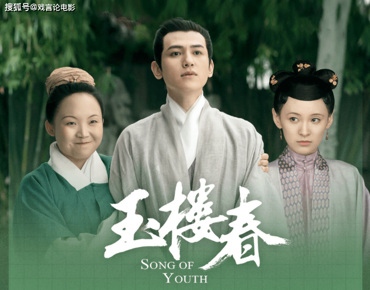 因为|玉楼春贾逢源大结局，大快人心，利用桃夭搞垮孙府，结果翻车不断