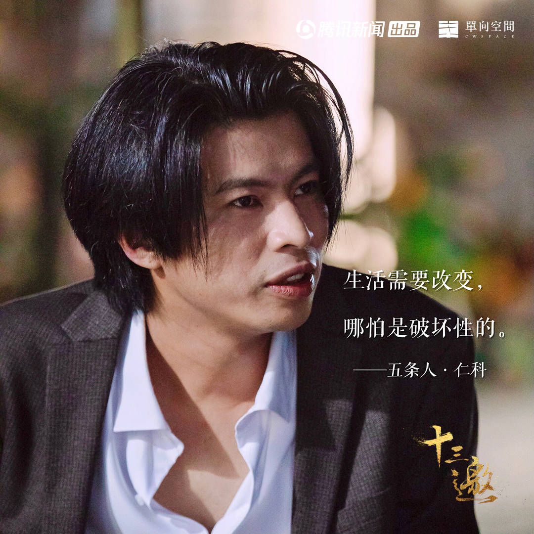 原创十三邀第五季完结