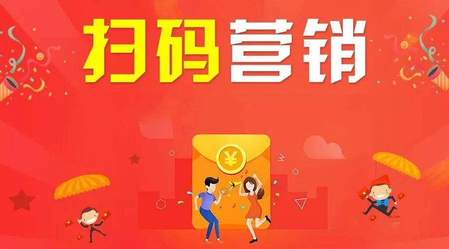 白酒二维码营销,大数据营销销量翻倍