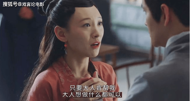 因为|玉楼春贾逢源大结局，大快人心，利用桃夭搞垮孙府，结果翻车不断