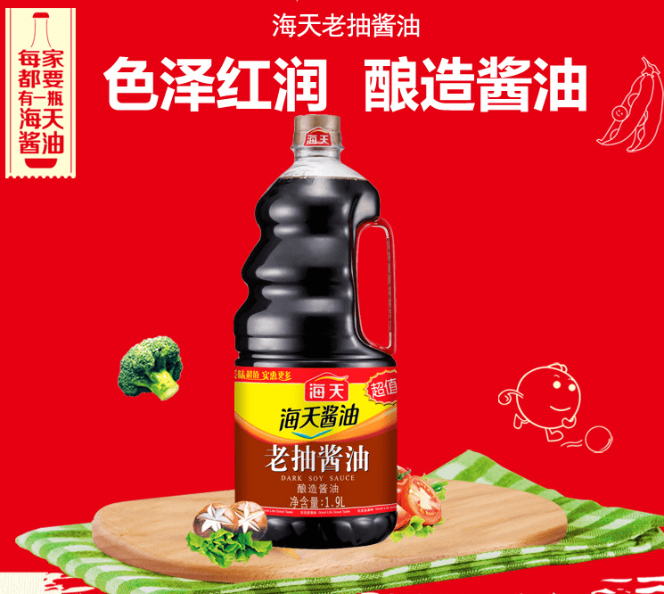 做法|夏已入秋 海天酱油好吗？海天老抽调味梅干菜烧肉