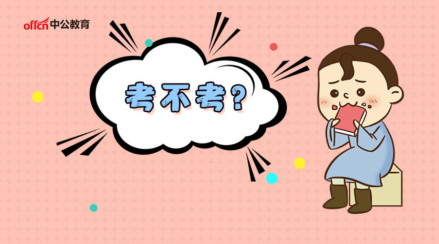 为什么公务员报考年龄限制在35岁以下 考试