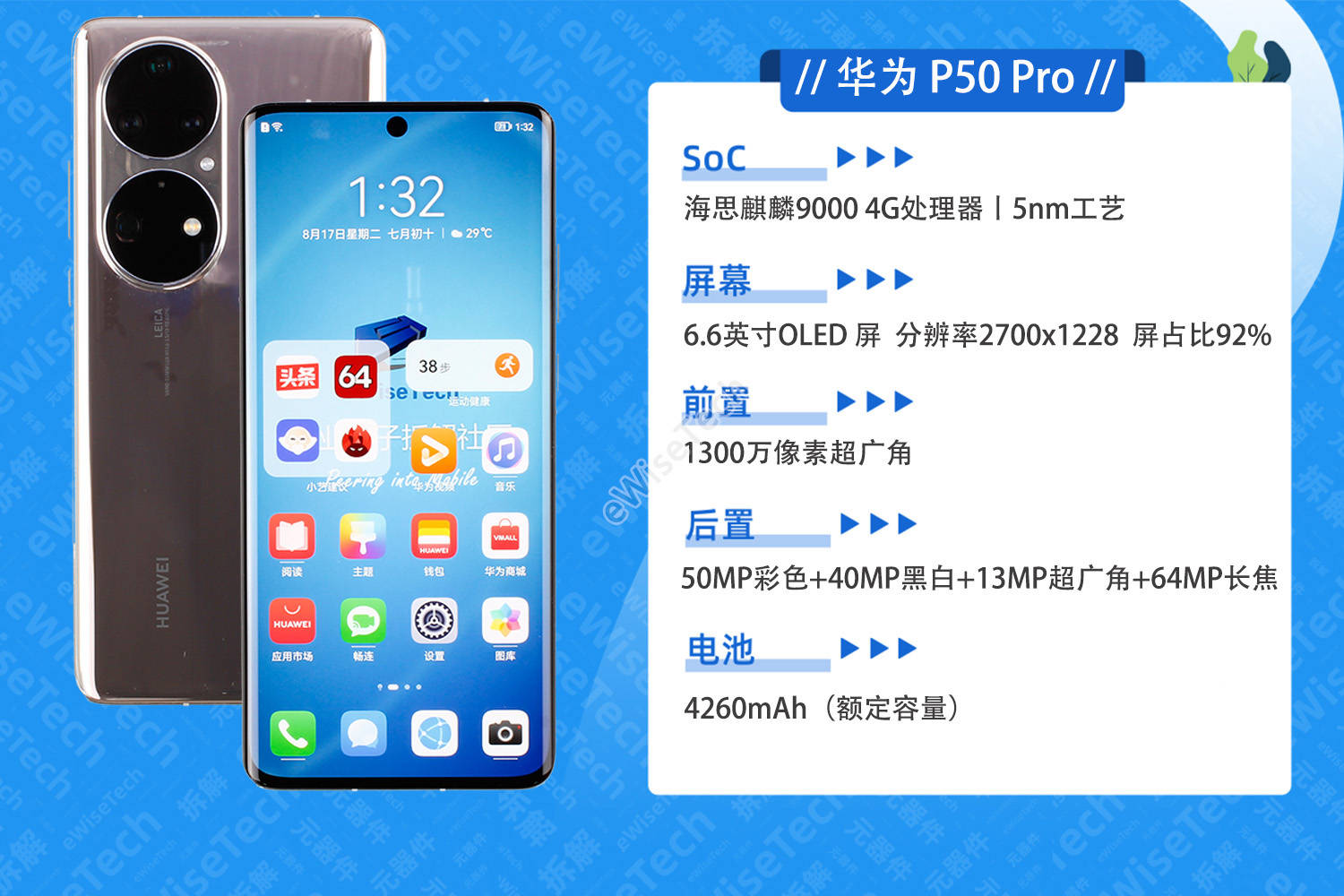 原创华为p50pro拆解双层主板还不够处理器已经开始三层堆叠了