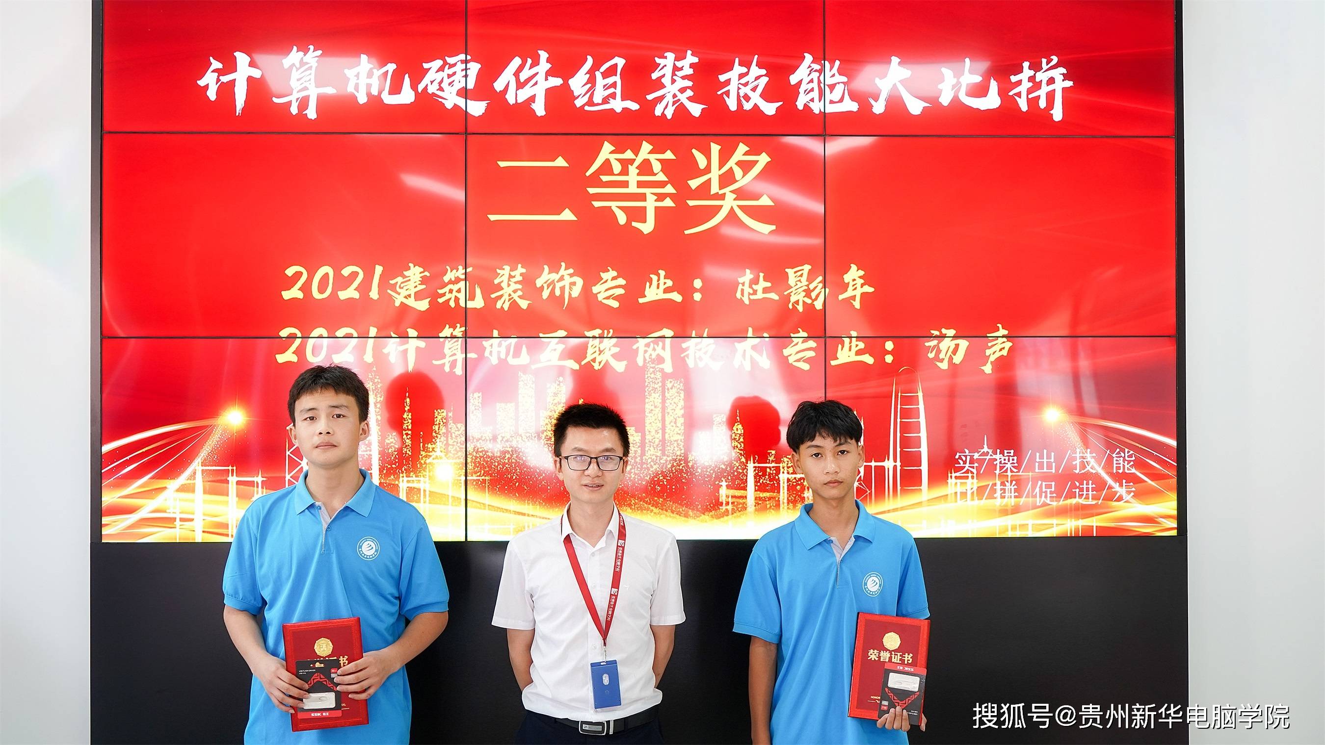 消息资讯|实操出技能，比赛促进步，贵州新华电脑学院举行计算机硬件组装技能大赛