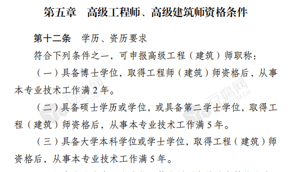 高级技术职称_高级技术职称证书_高级技术职称评定