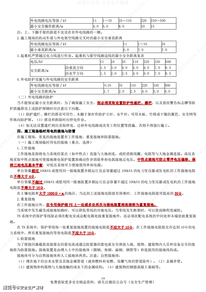 安全工程师考试资料推荐 0a61cd2bc1224153a36db29f05de4f45.png
