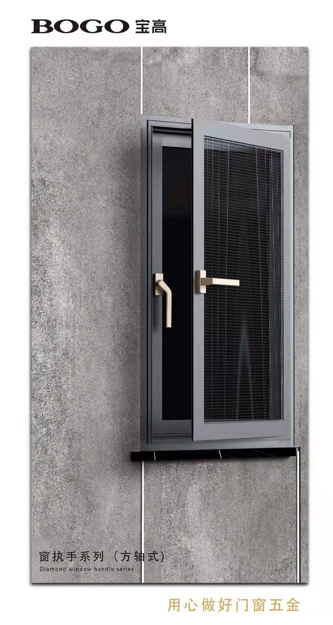 一生锁爱宝高五金bogo